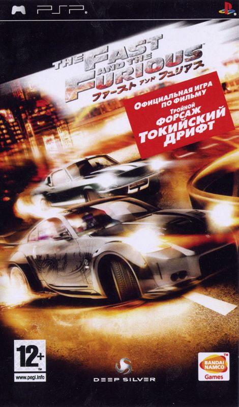 Fast and the Furious box art for PSP